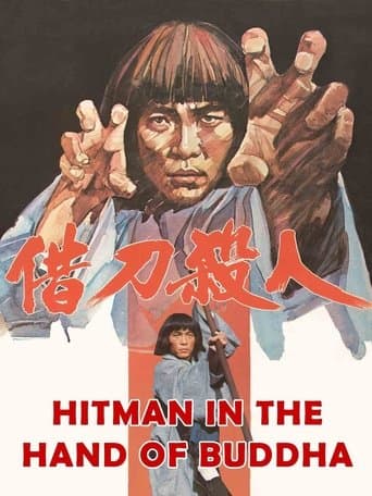 Movie poster for Hitman in the Hand of Buddha