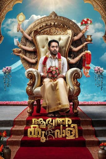 Movie poster for Aabhyanthara Kuttavaali