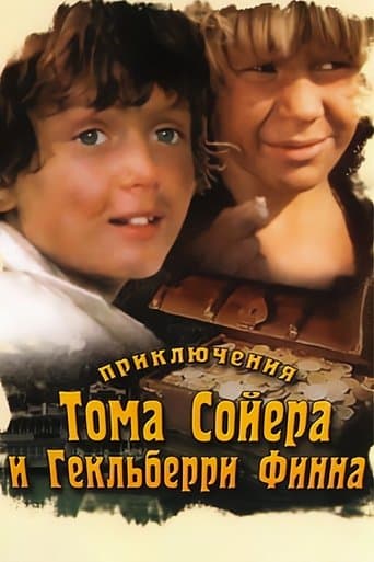 Movie poster for The Adventures of Tom Sawyer and Huckleberry Finn