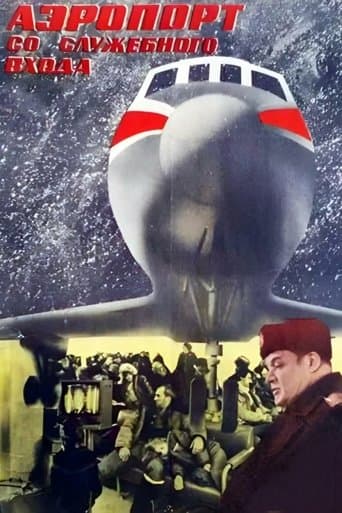 Movie poster for Airport from the Service Entrance