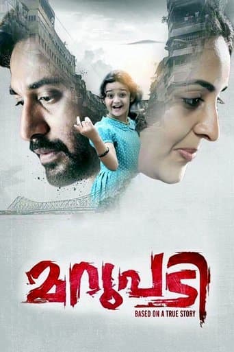 Movie poster for Marupadi