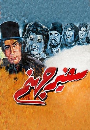 Movie poster for Ambassador of Hell