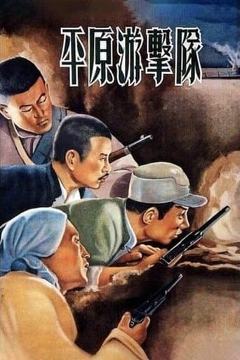 Movie poster for Guerrillas on the Plain