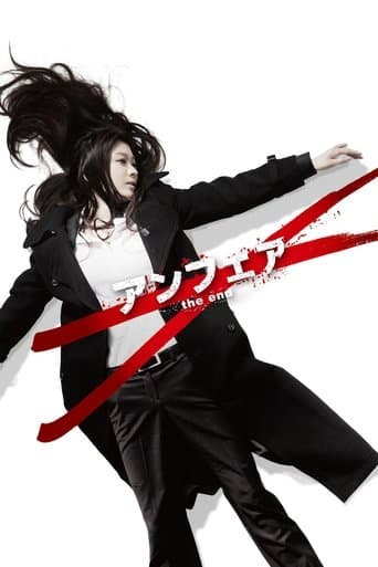 Movie poster for UNFAIR: the end