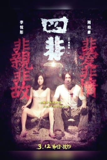 Movie poster for Guilty