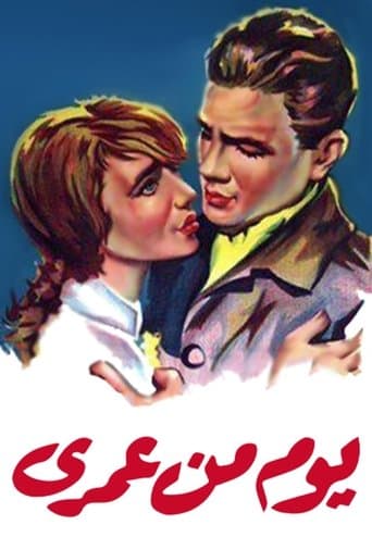 Movie poster for A Day of My Life