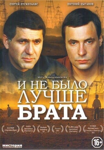 Movie poster for And There Was No Better Brother