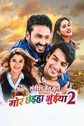 Movie poster for Mor Chhainha Bhuinya 2