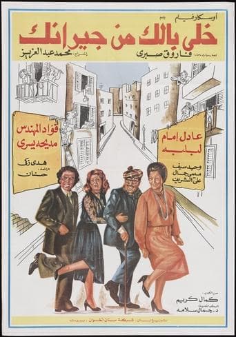 Movie poster for Take Care of Your Neighbors