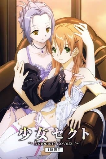 Movie poster for Shoujo Sect: Innocent Lovers