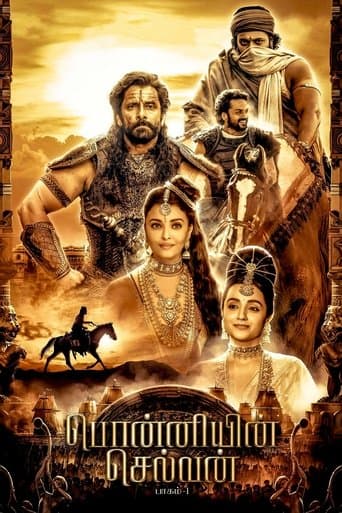 Movie poster for Ponniyin Selvan: Part I