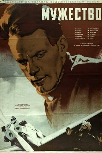 Movie poster for Courage