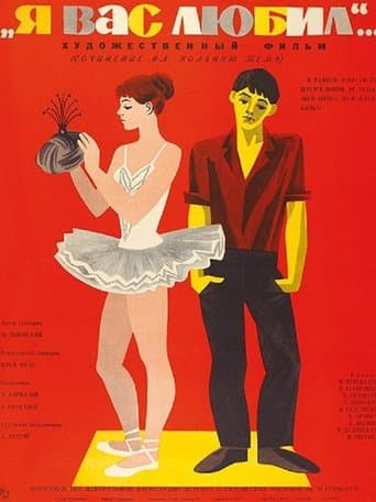 Movie poster for I Loved You...