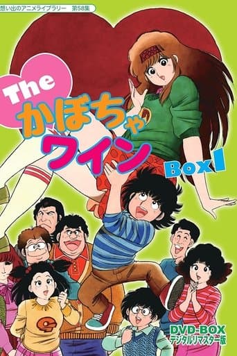 Movie poster for The♥Kabocha Wine