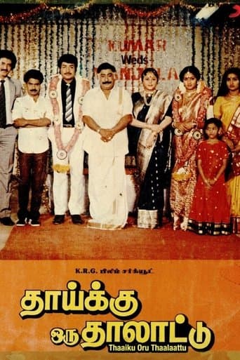 Movie poster for Thaaiku Oru Thaalaattu