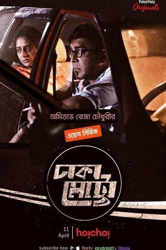 Movie poster for Dhaka Metro