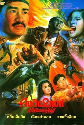 Movie poster for Wizard's Curse