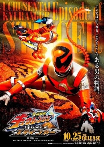 Movie poster for Uchu Sentai Kyuranger: Episode of Stinger
