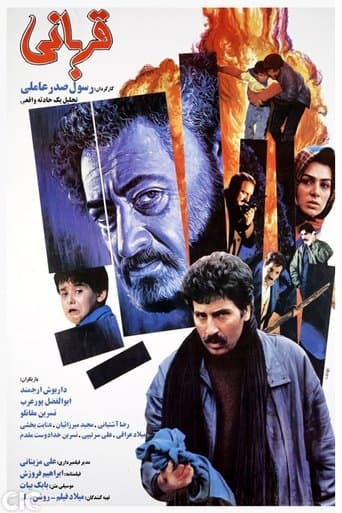 Movie poster for The Sacrifice