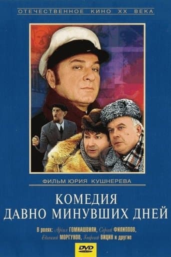 Movie poster for A Comedy of Days Gone By