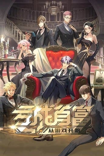 Movie poster for The Richest Man in Game