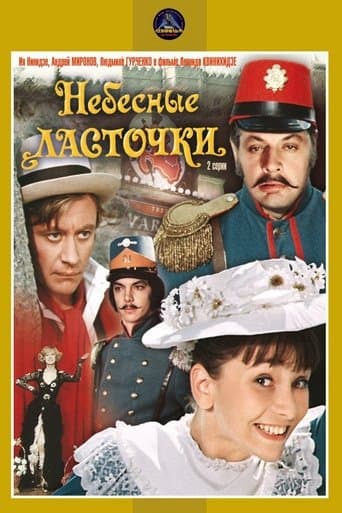 Movie poster for Heavenly Swallows
