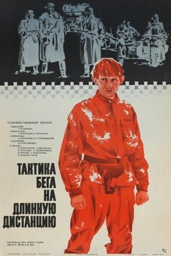 Movie poster for Tactics of Long-Distance Running