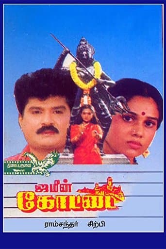 Movie poster for Jameen Kottai