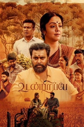 Movie poster for Udanpirappe