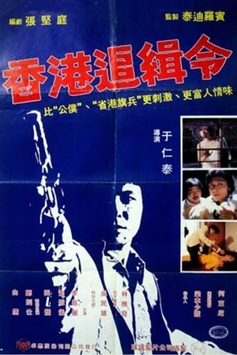 Movie poster for The Saviour