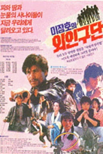 Movie poster for Lee Jang-ho's Baseball Team
