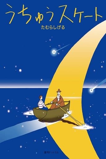 Movie poster for Ursa Minor Blue