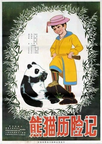 Movie poster for Adventure of a Panda