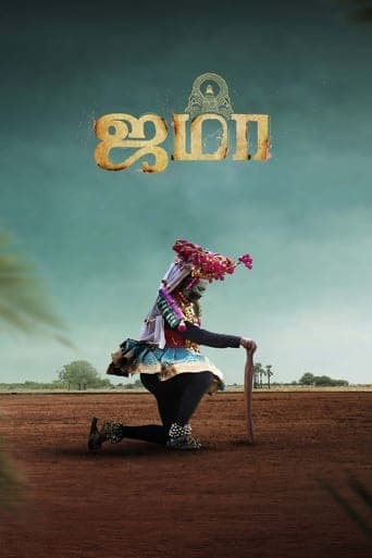 Movie poster for Jama