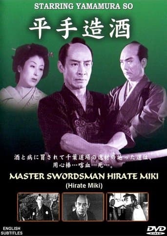 Movie poster for Miki, the Swordman