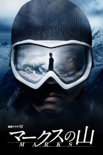 Movie poster for Marks' Mountain