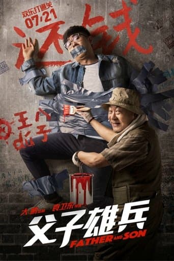 Movie poster for Father and Son