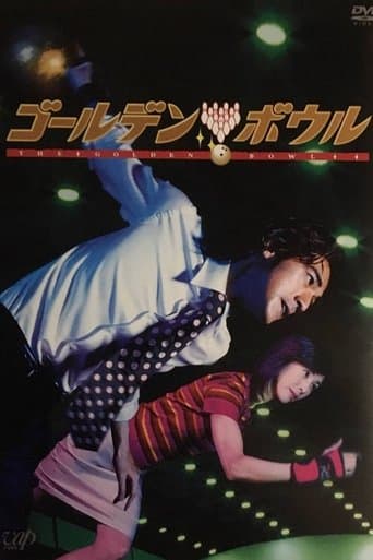 Movie poster for Golden Bowl