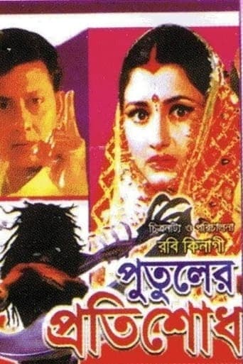 Movie poster for Putuler Protisodh