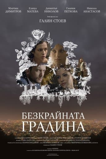Movie poster for The Infinite Garden