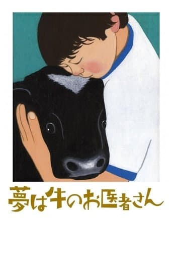 Movie poster for A Little Girl's Dream