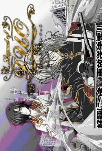 Movie poster for Legend of Duo