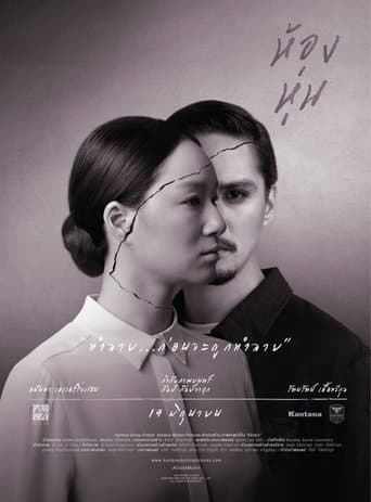 Movie poster for Hong Hoon