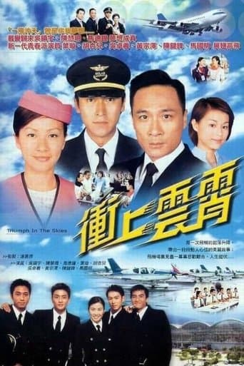 Movie poster for Triumph in the Skies