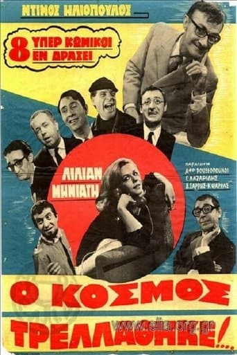 Movie poster for The World Has Gone Mad...