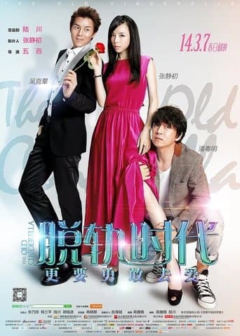 Movie poster for The Old Cinderella