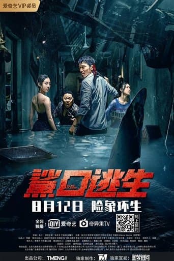 Movie poster for Escape of Shark