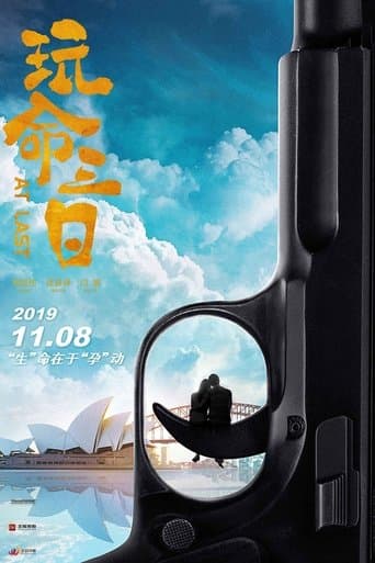 Movie poster for At Last