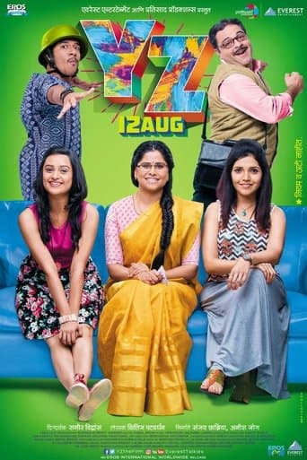 Movie poster for YZ
