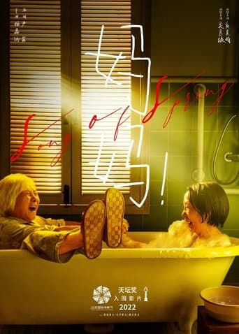Movie poster for Song of Spring